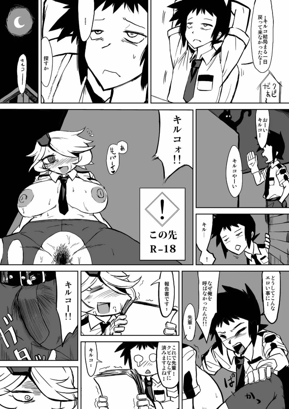 CHIA KILL - page4