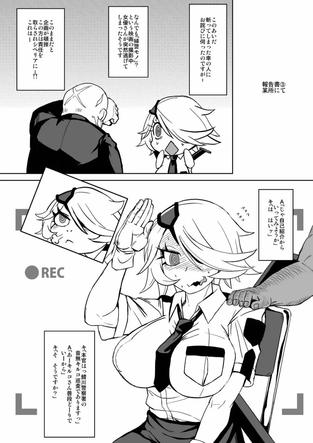 CHIA KILL - page7