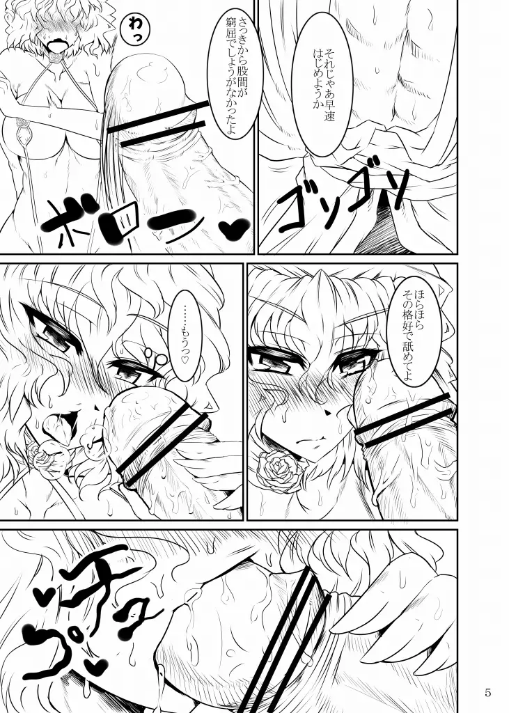 power of slingshot - page5