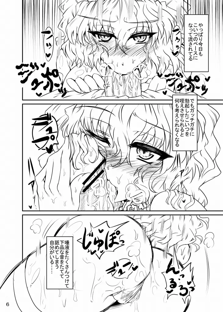 power of slingshot - page6