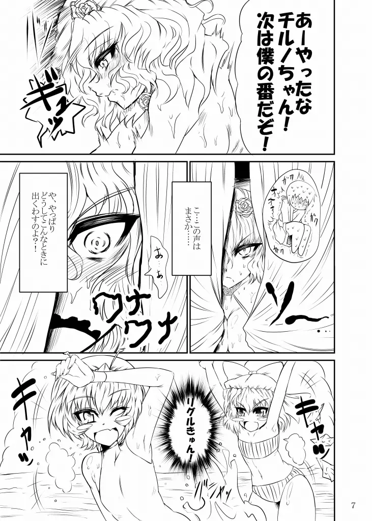 power of slingshot - page7