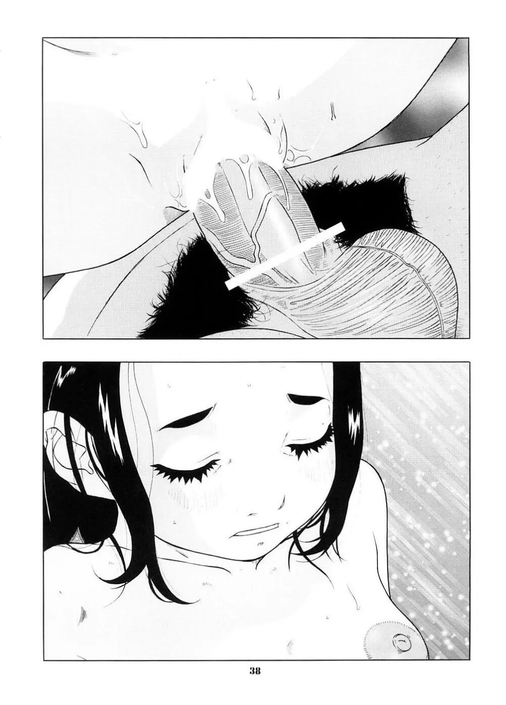 少女の方程式 - page40