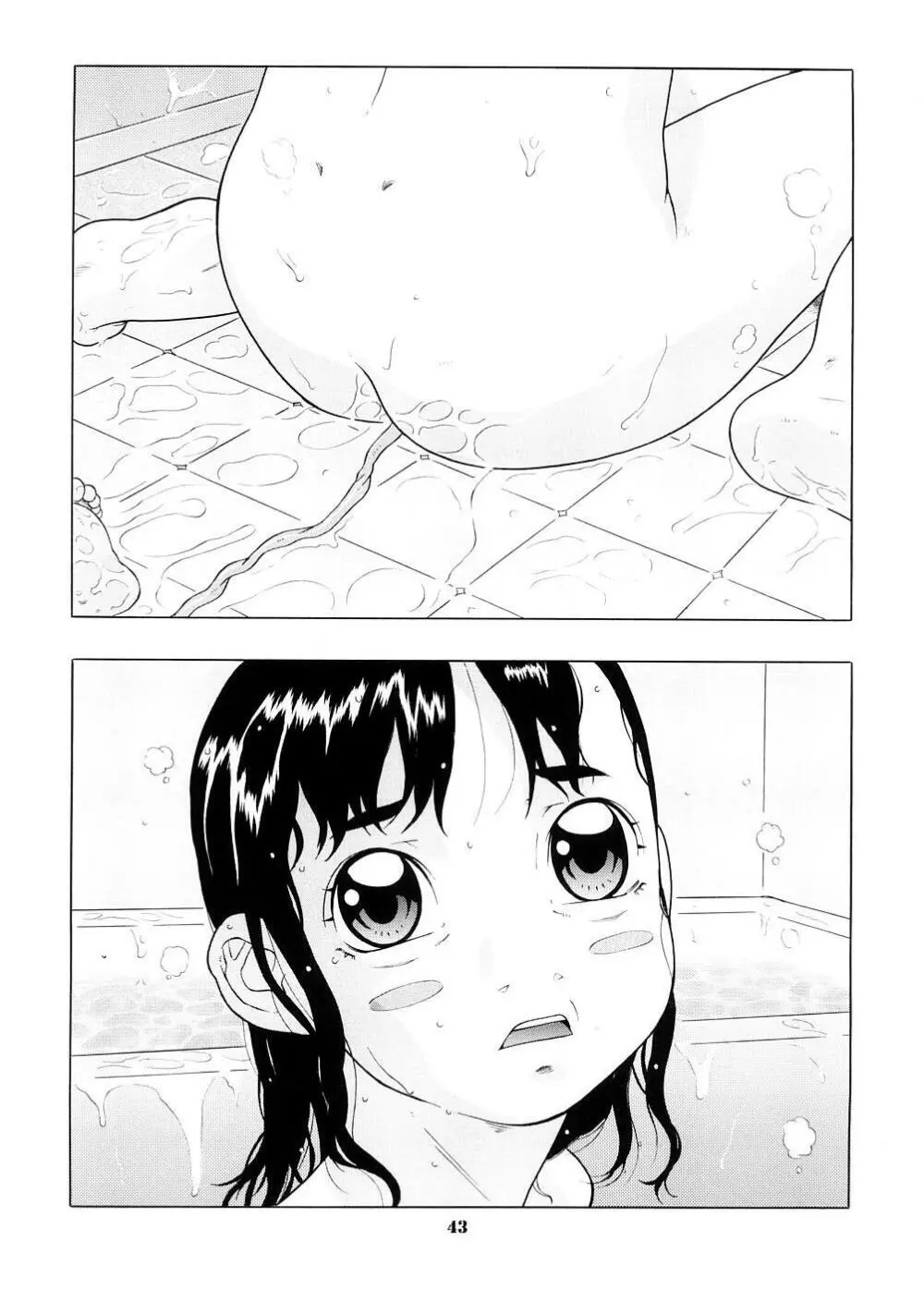少女の方程式 - page45