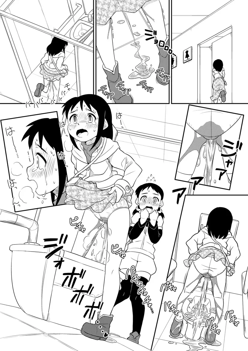 乙女の敗北 その１２ - page3