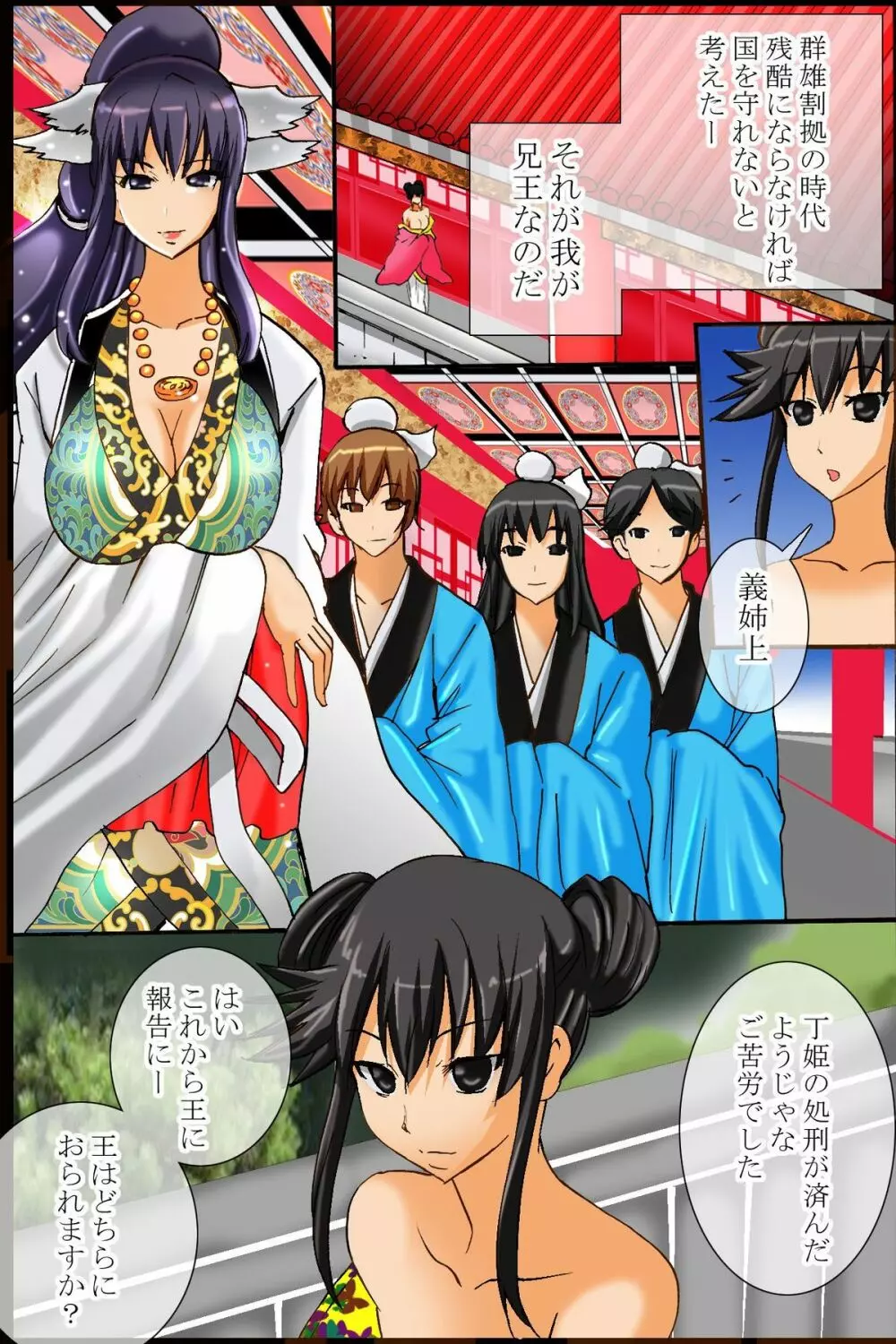 罪を犯した女の成れの果て～快楽輪姦の刑 - page14