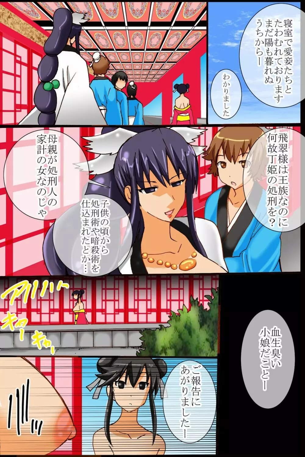 罪を犯した女の成れの果て～快楽輪姦の刑 - page15