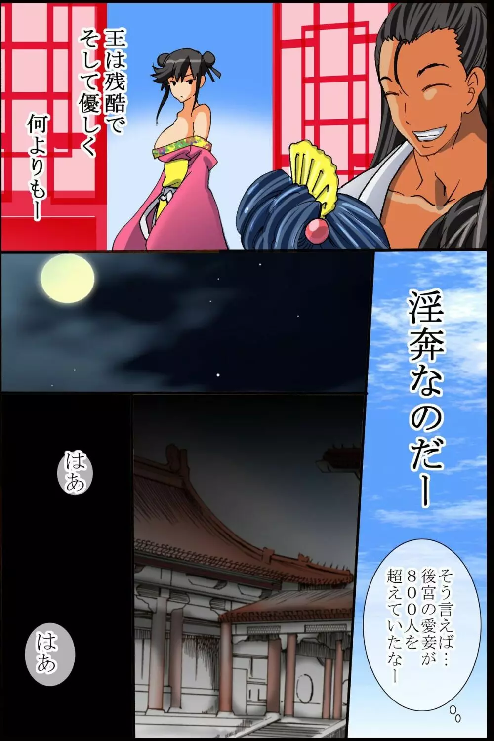 罪を犯した女の成れの果て～快楽輪姦の刑 - page27