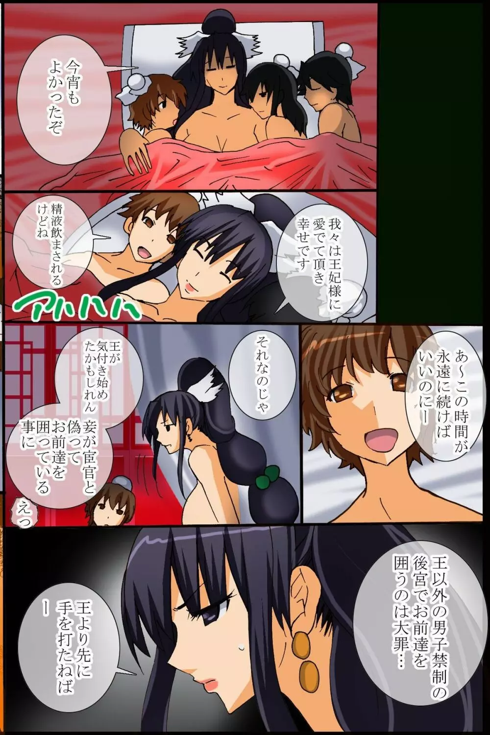 罪を犯した女の成れの果て～快楽輪姦の刑 - page39