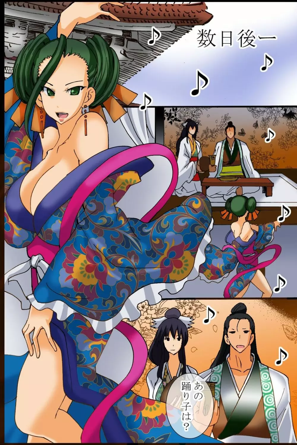 罪を犯した女の成れの果て～快楽輪姦の刑 - page40