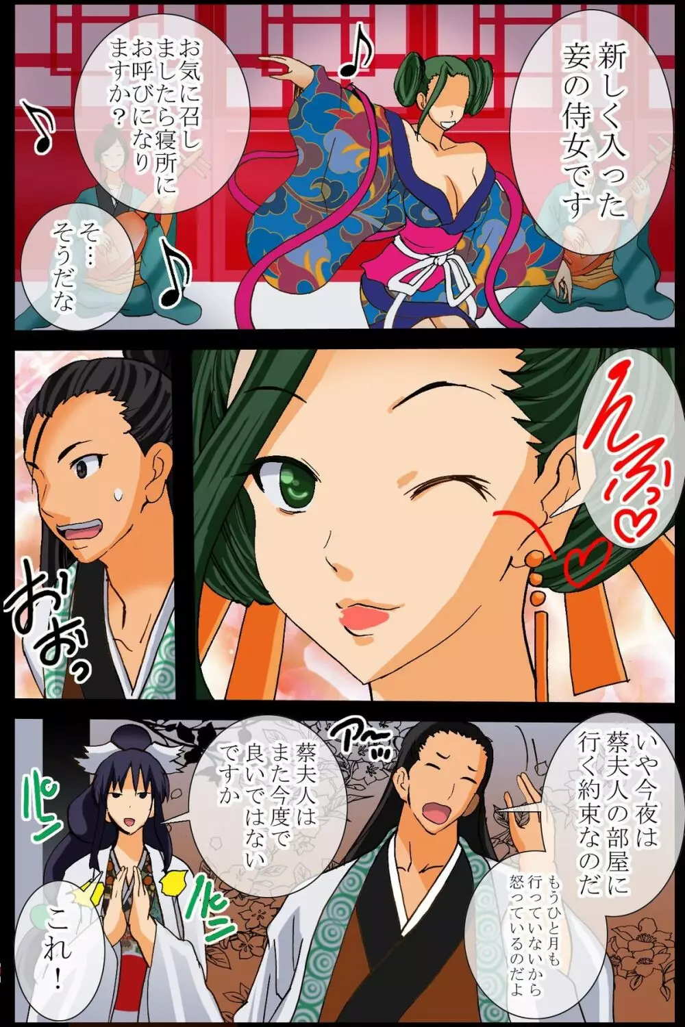 罪を犯した女の成れの果て～快楽輪姦の刑 - page41