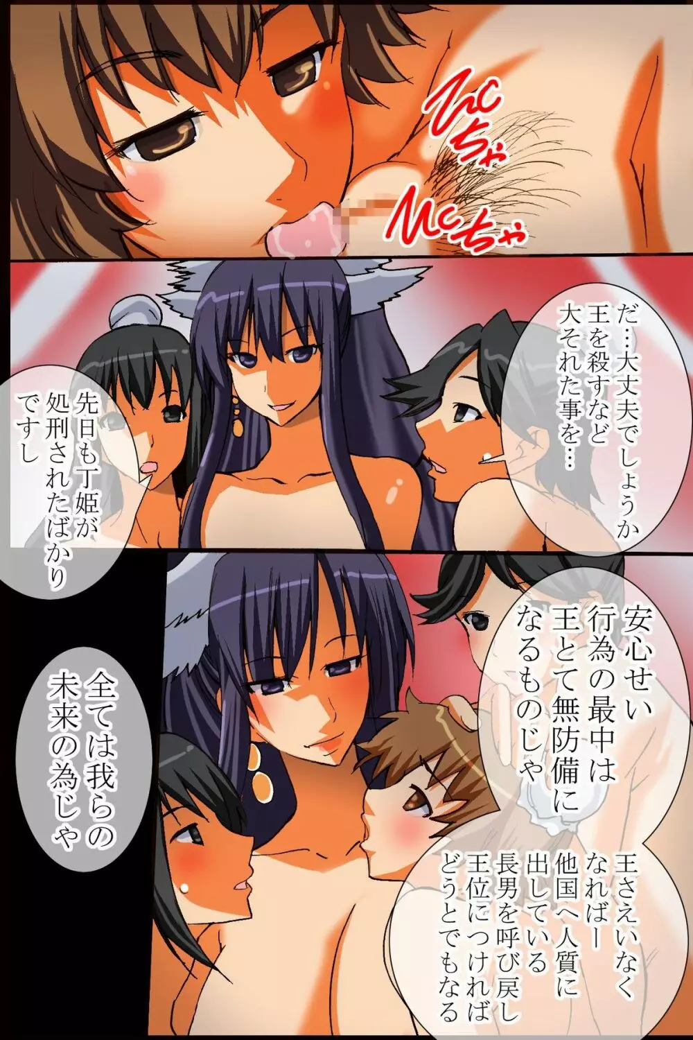罪を犯した女の成れの果て～快楽輪姦の刑 - page48