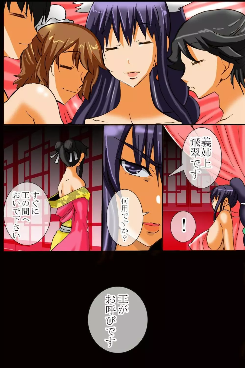 罪を犯した女の成れの果て～快楽輪姦の刑 - page62