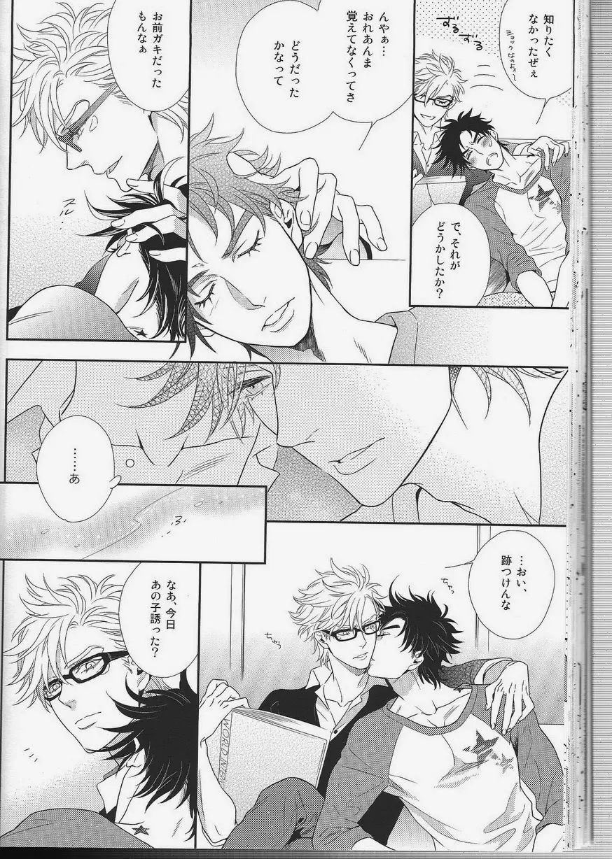 itoshi sa kurae - page32