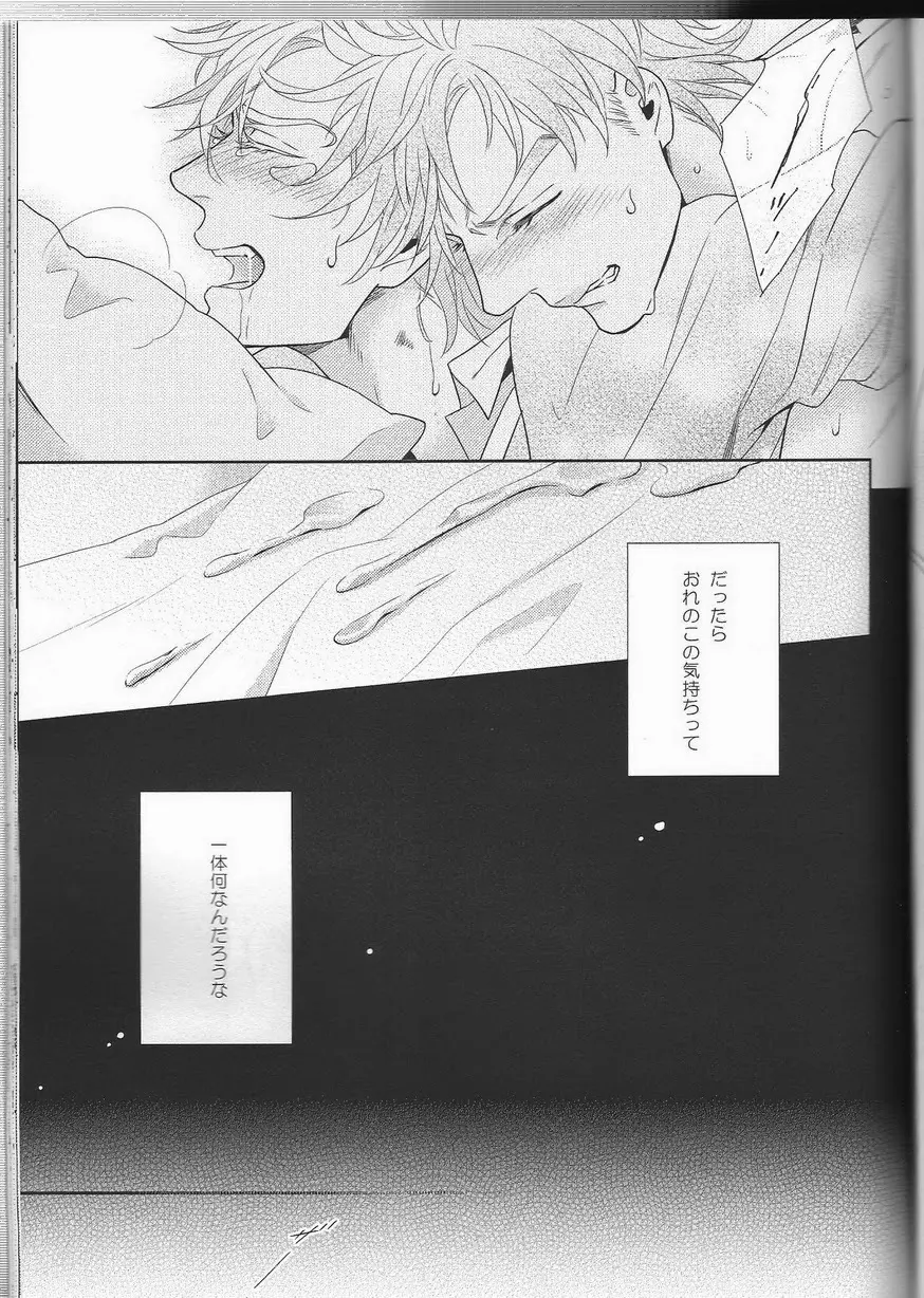itoshi sa kurae - page37