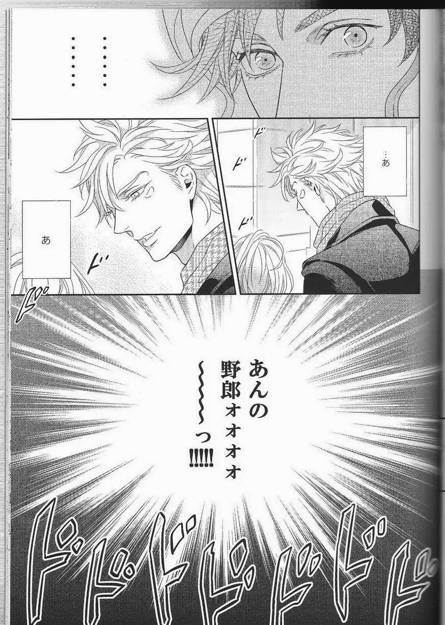 itoshi sa kurae - page43