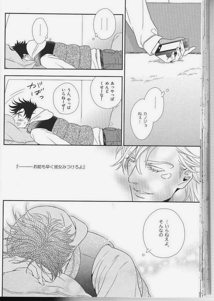 itoshi sa kurae - page46