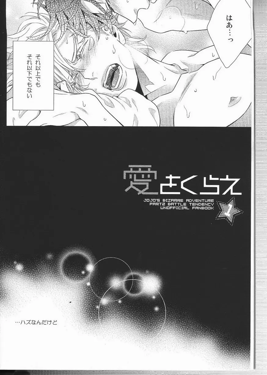 itoshi sa kurae - page8