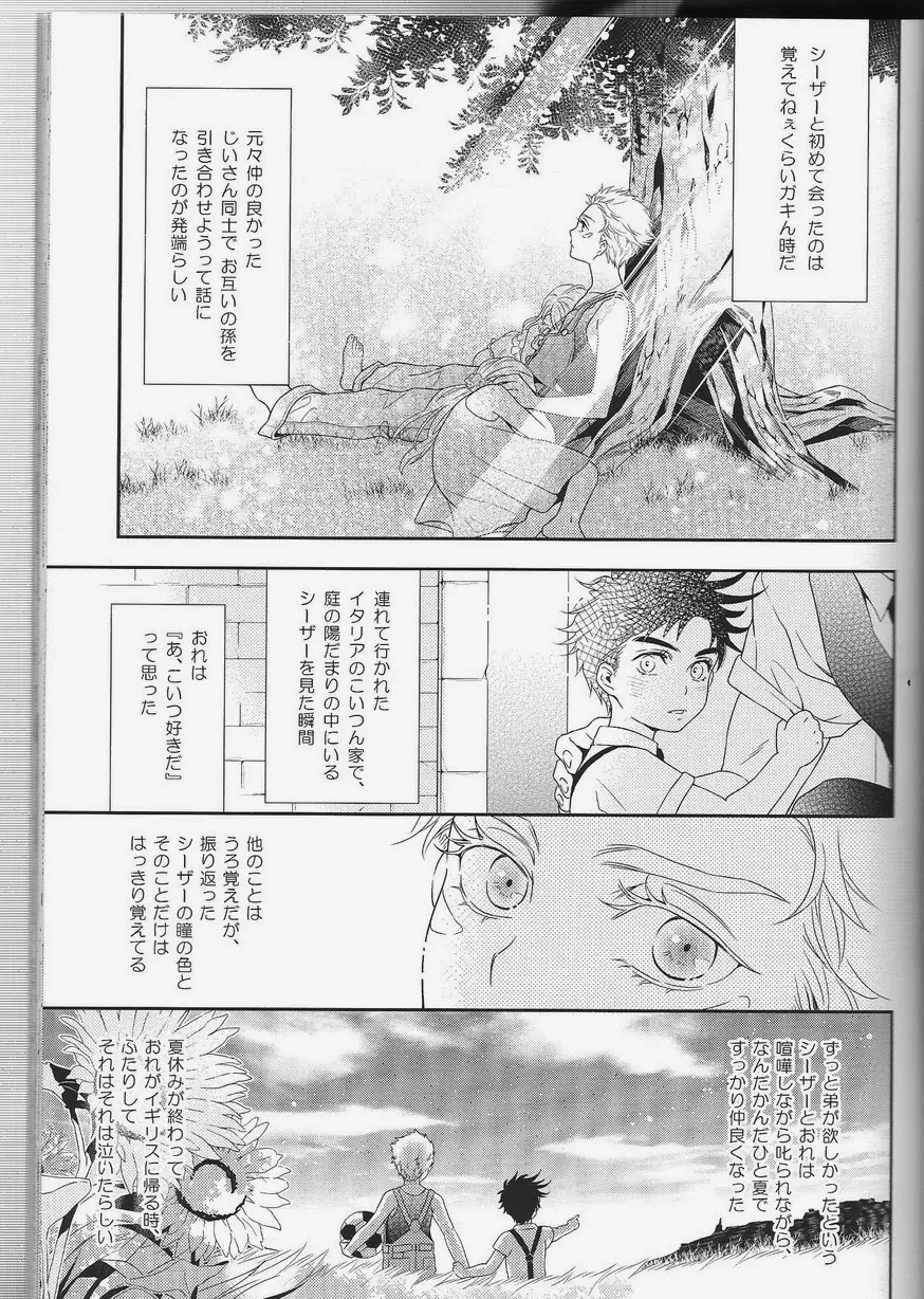 itoshi sa kurae - page9