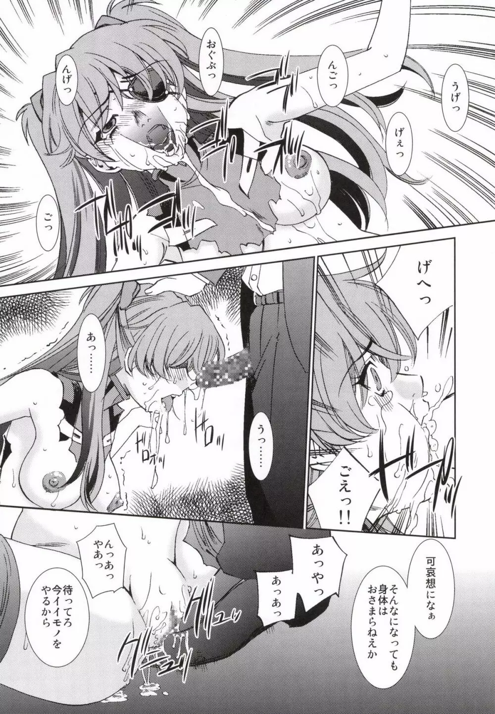AfterQ - page14
