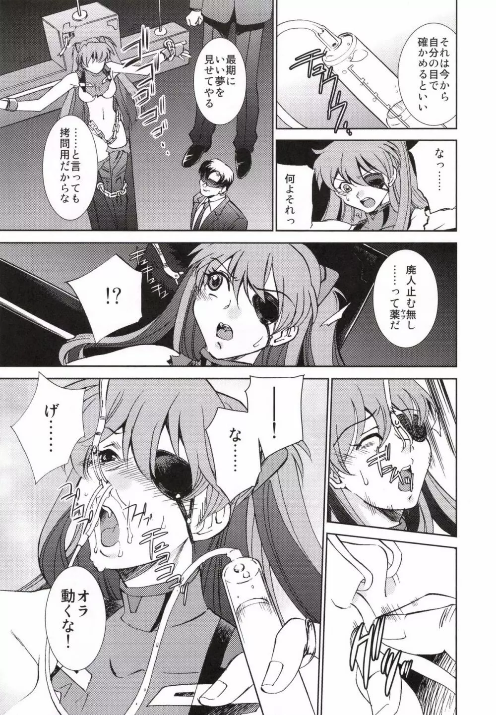 AfterQ - page6