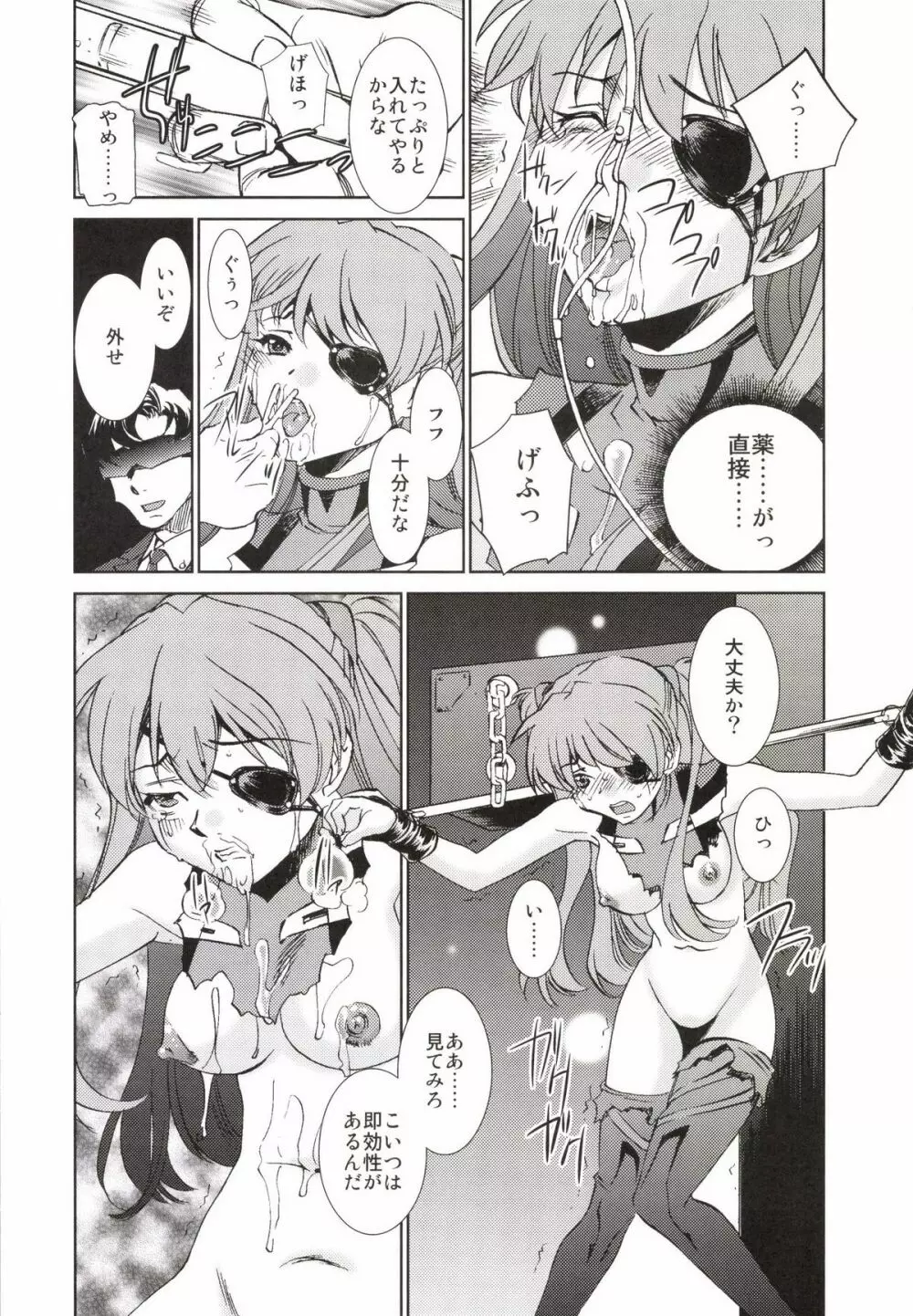 AfterQ - page7