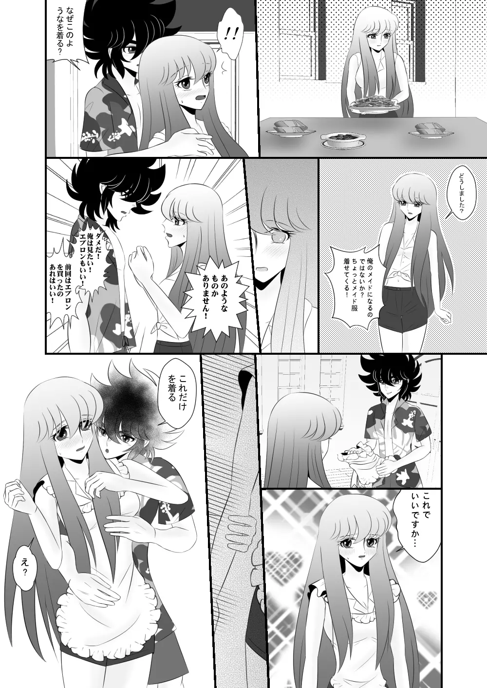 コスプレイヤー - page4