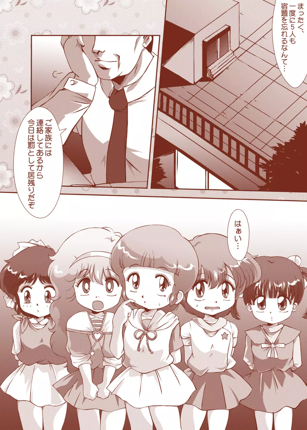 Pastel★Idol - page12