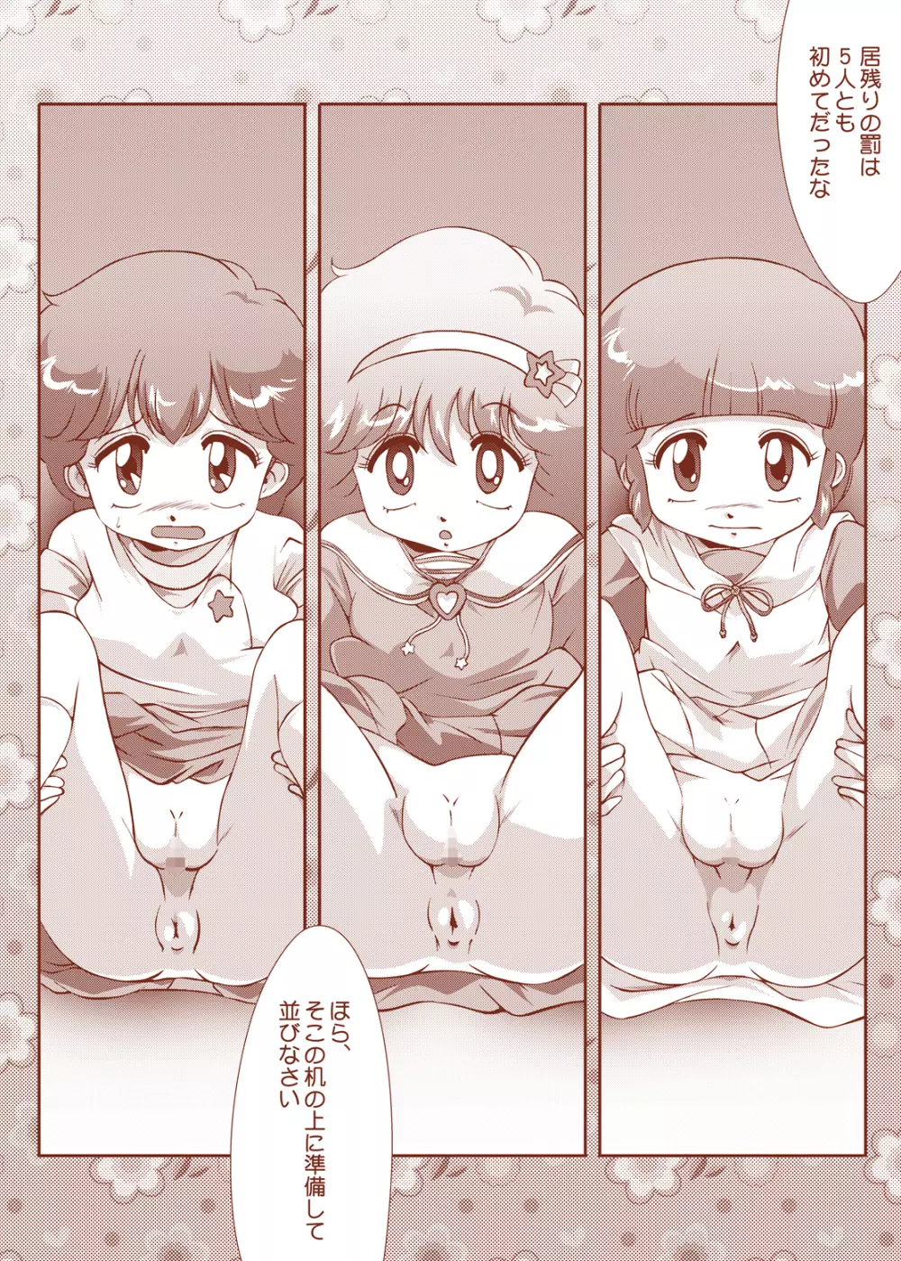 Pastel★Idol - page13