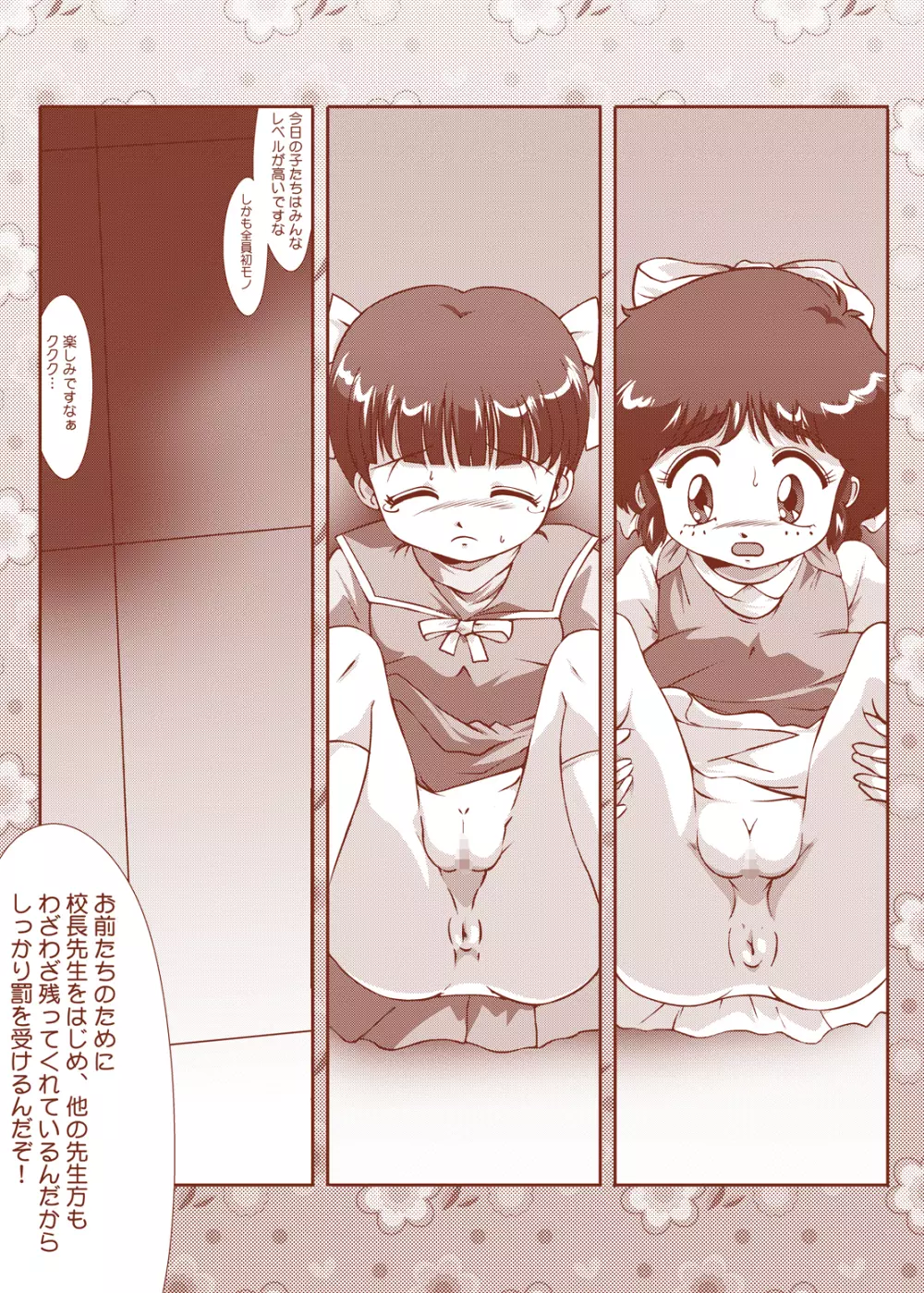 Pastel★Idol - page14
