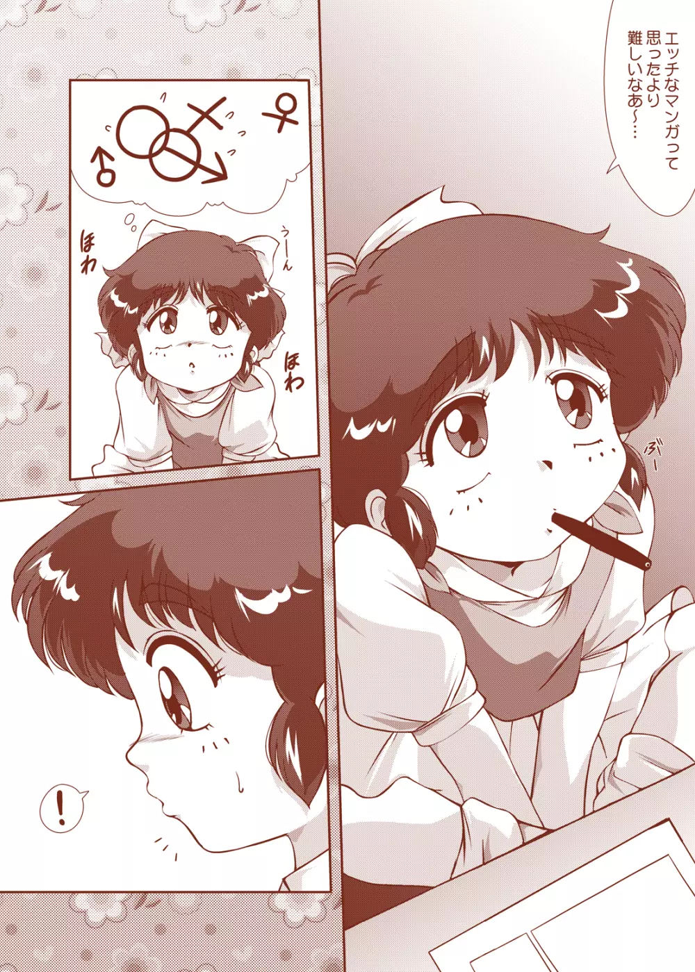 Pastel★Idol - page3