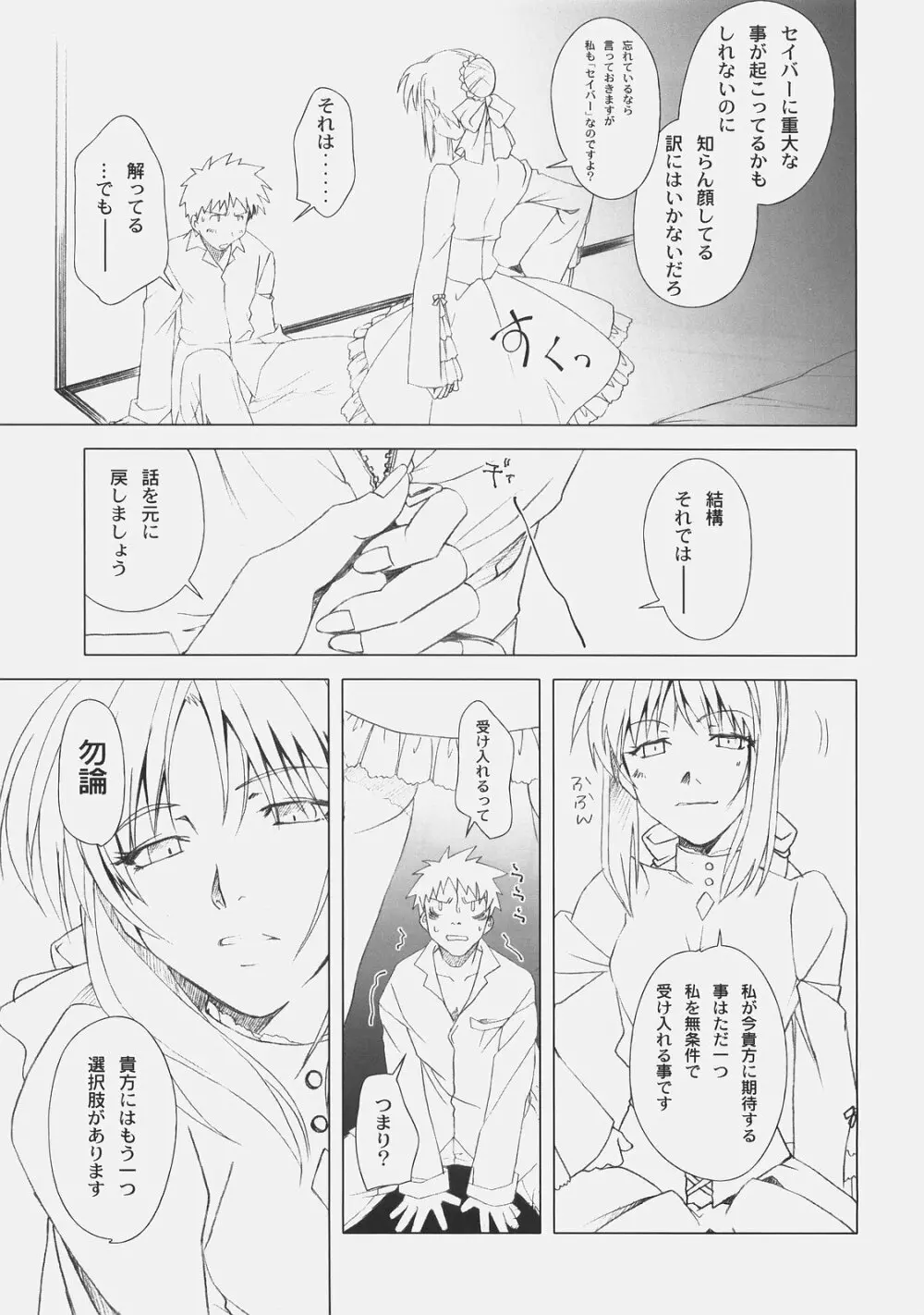 Back in Black - page10