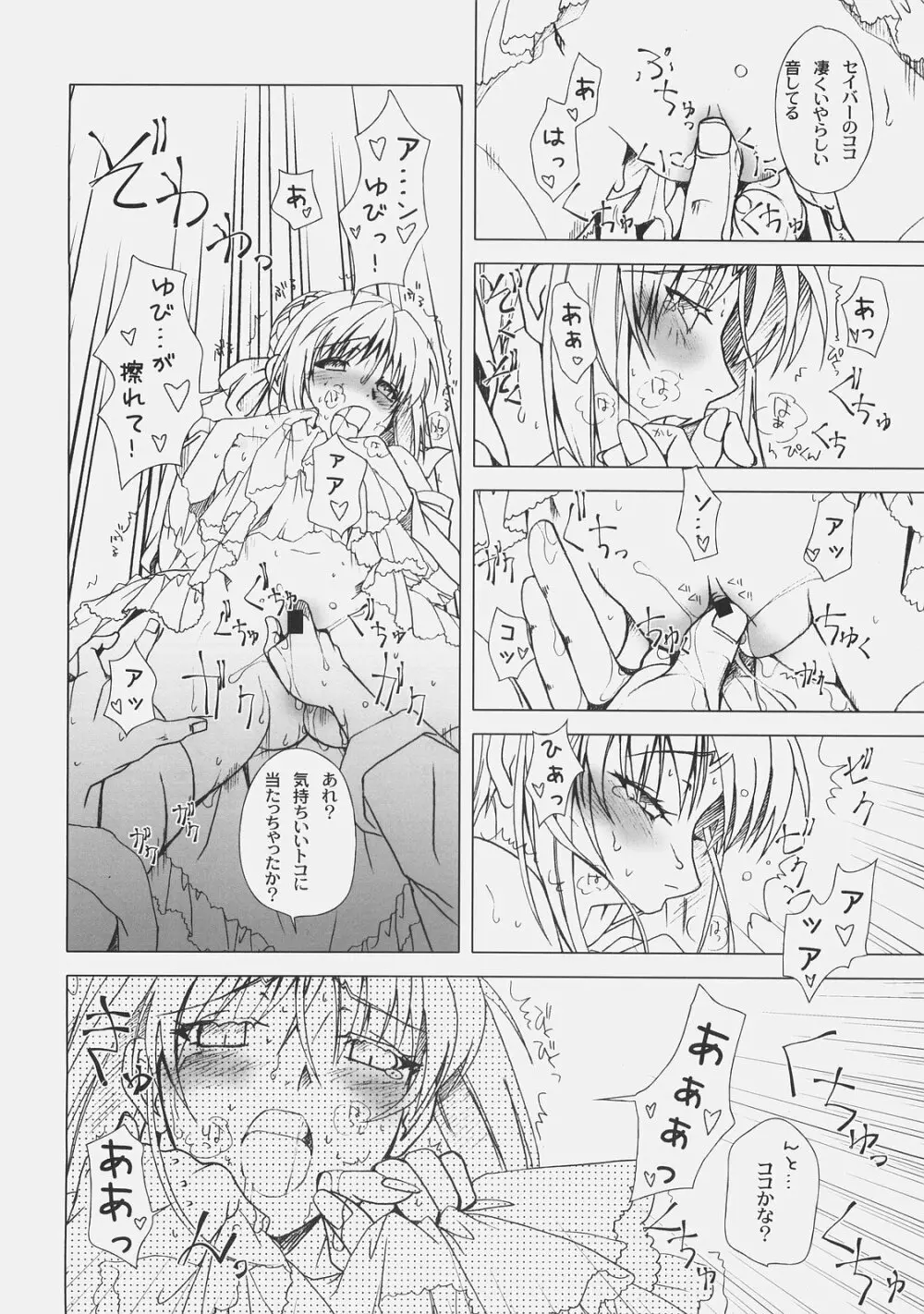 Back in Black - page15