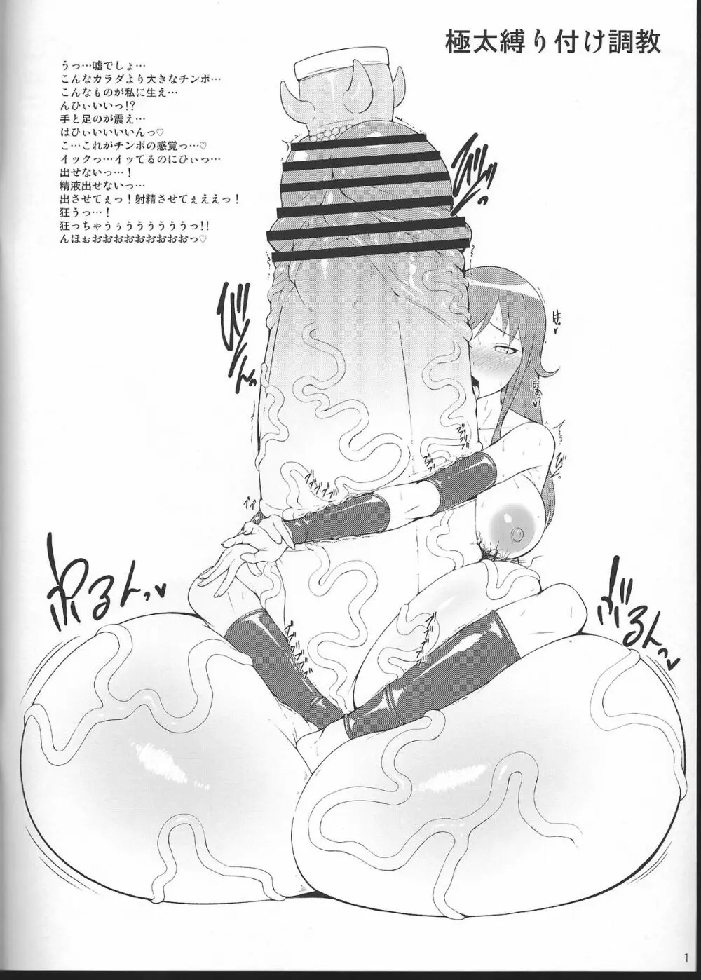 またまたま累先生 - page2