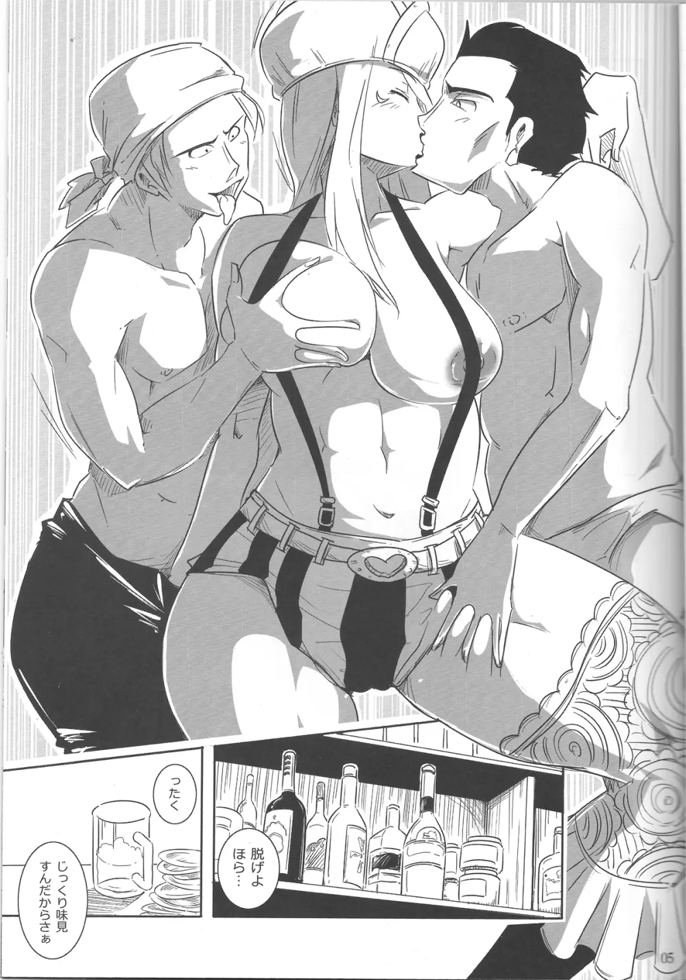 DINNER - page4