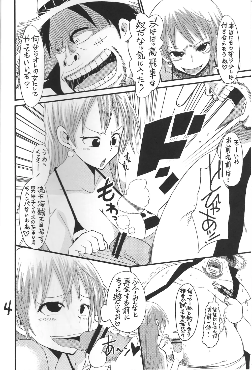 NAMI IZM NEW WORLD - page3