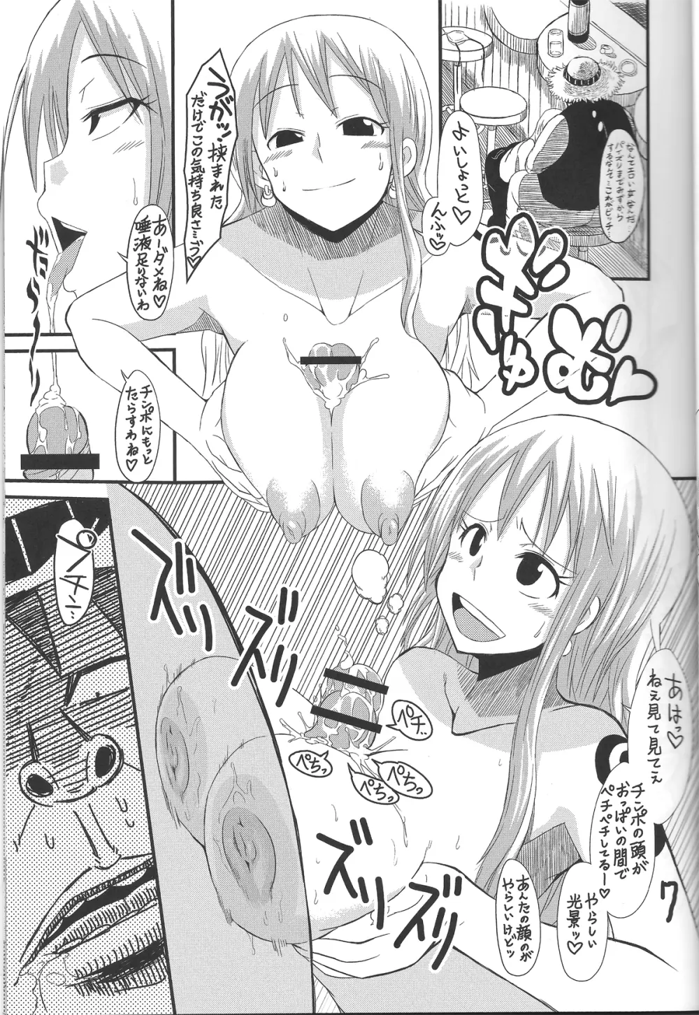 NAMI IZM NEW WORLD - page6