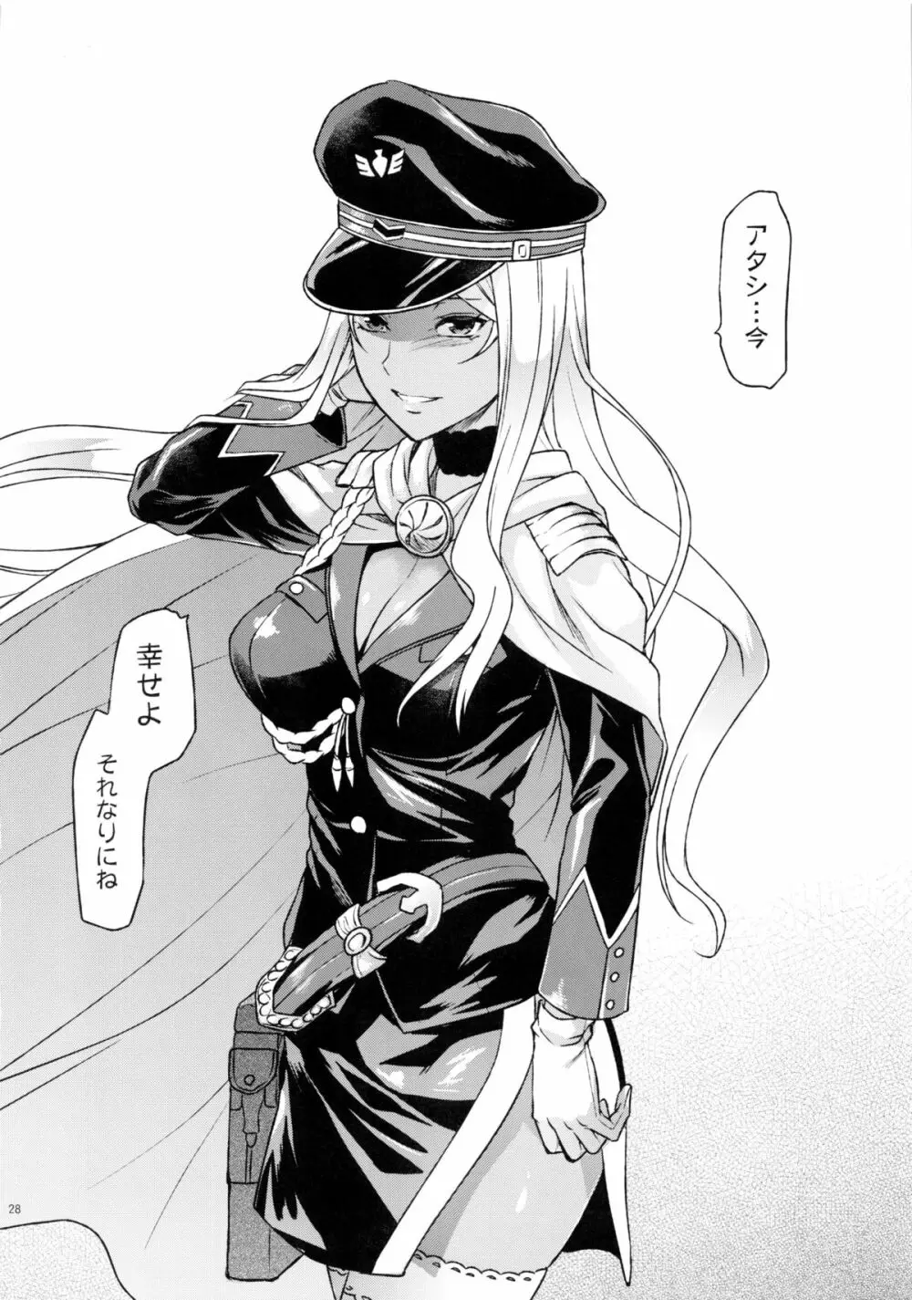 戦場のツンデレ戦車長 - page27