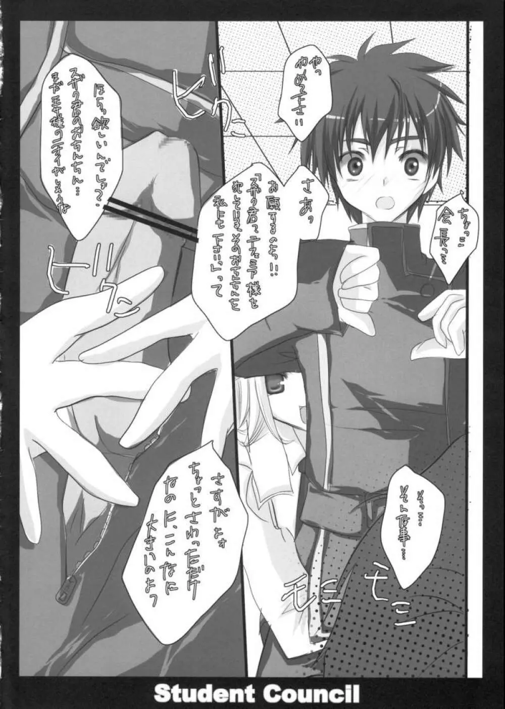 Student Council - page10