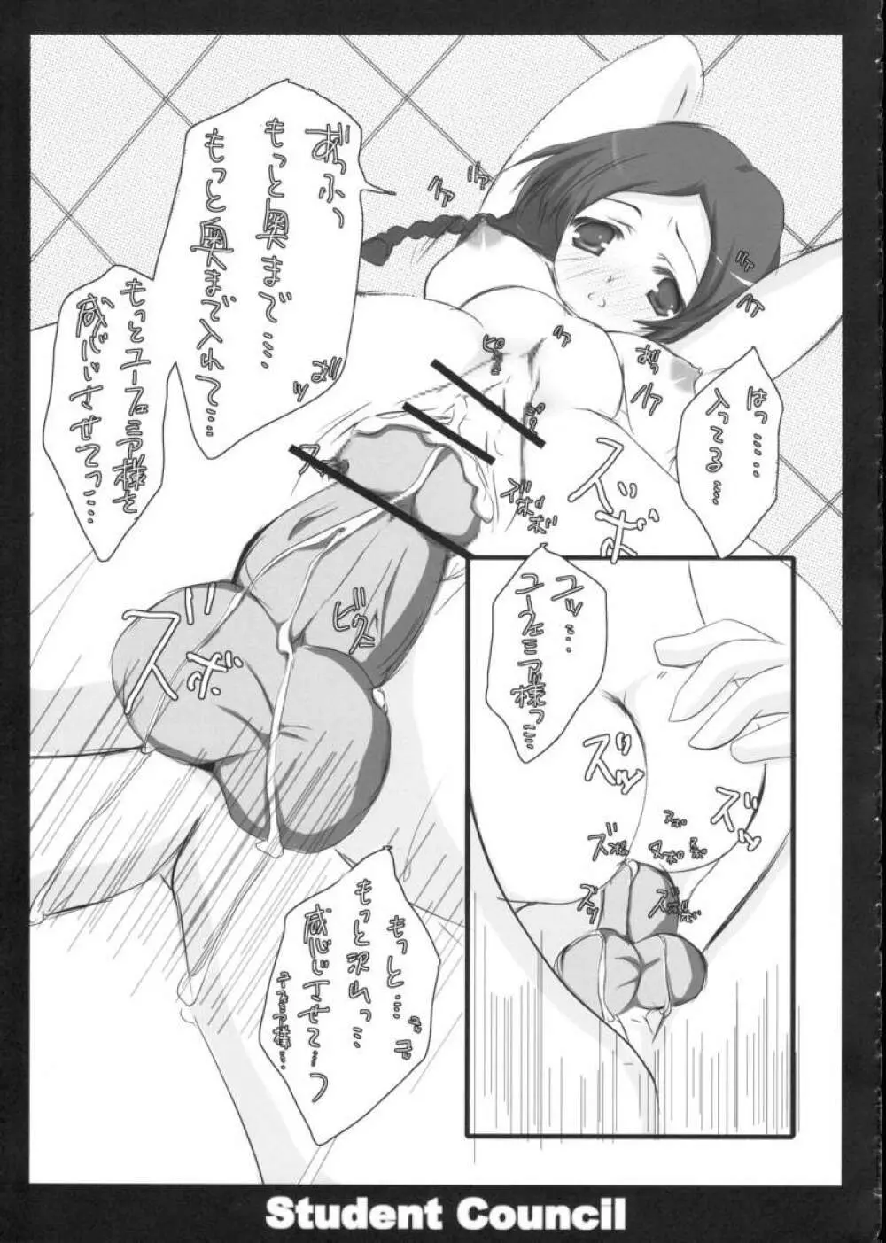Student Council - page13