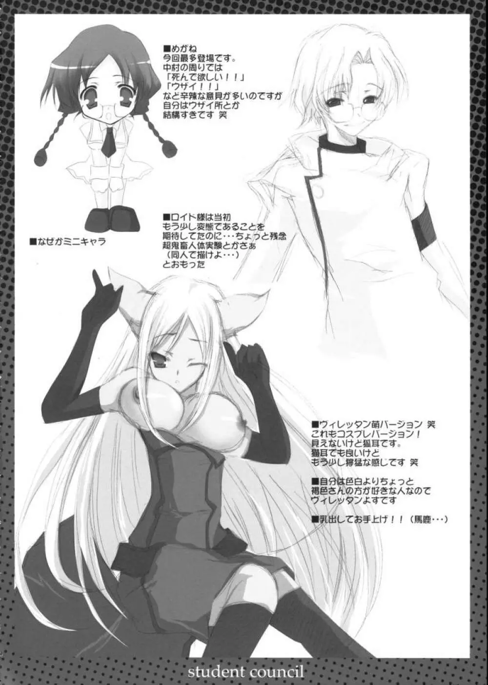 Student Council - page16