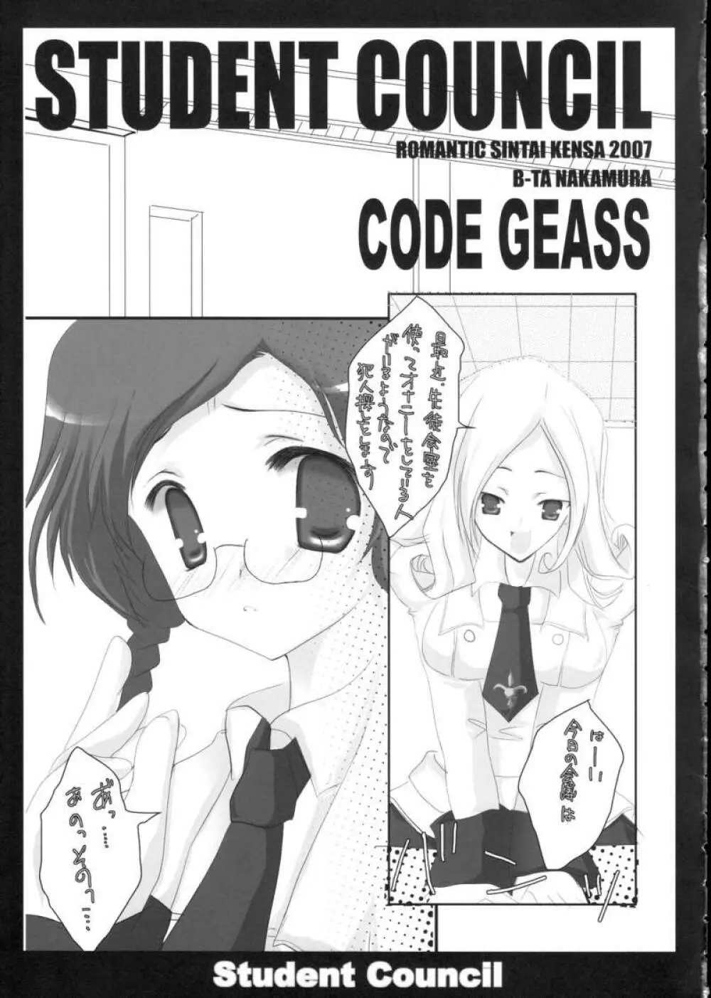 Student Council - page5