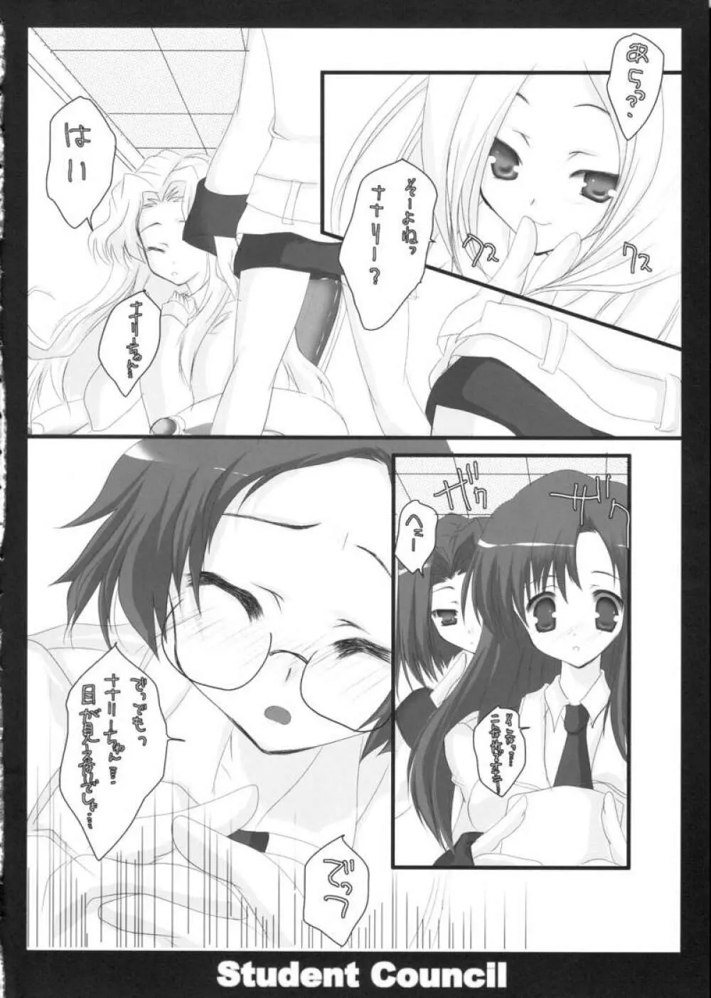 Student Council - page6