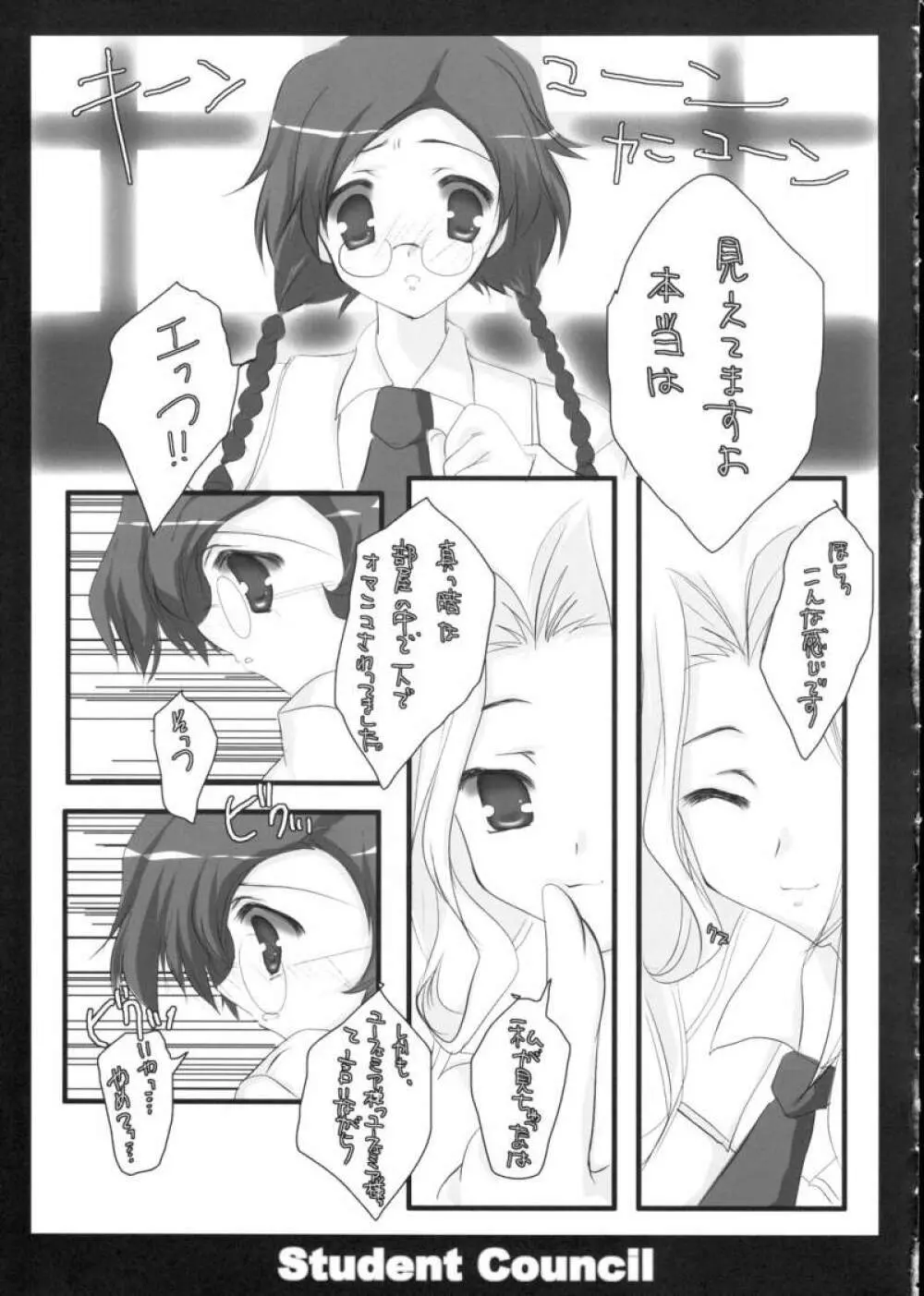 Student Council - page7