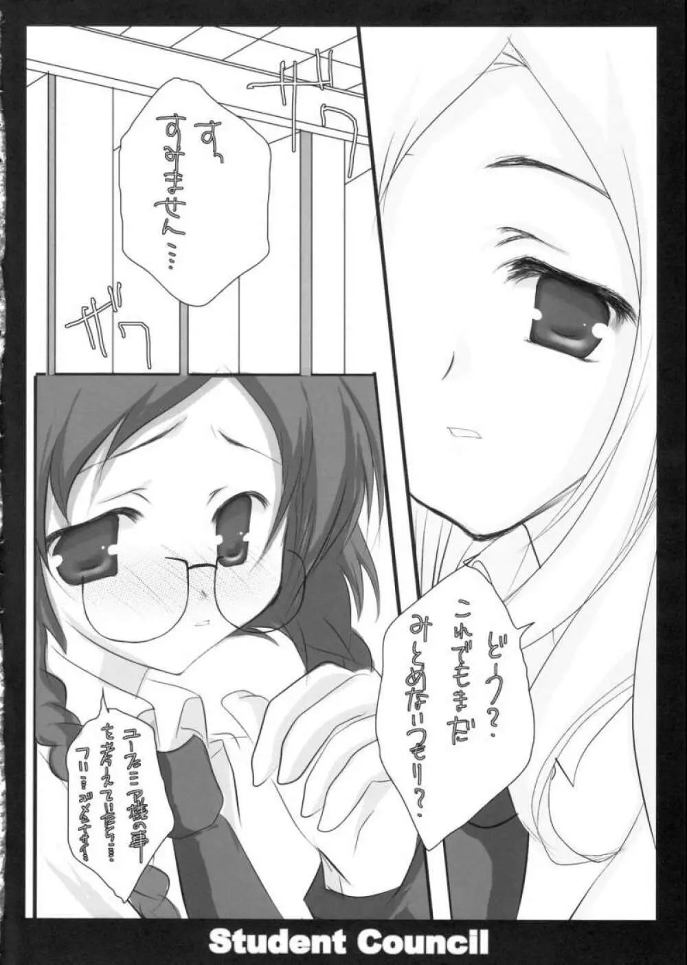 Student Council - page8