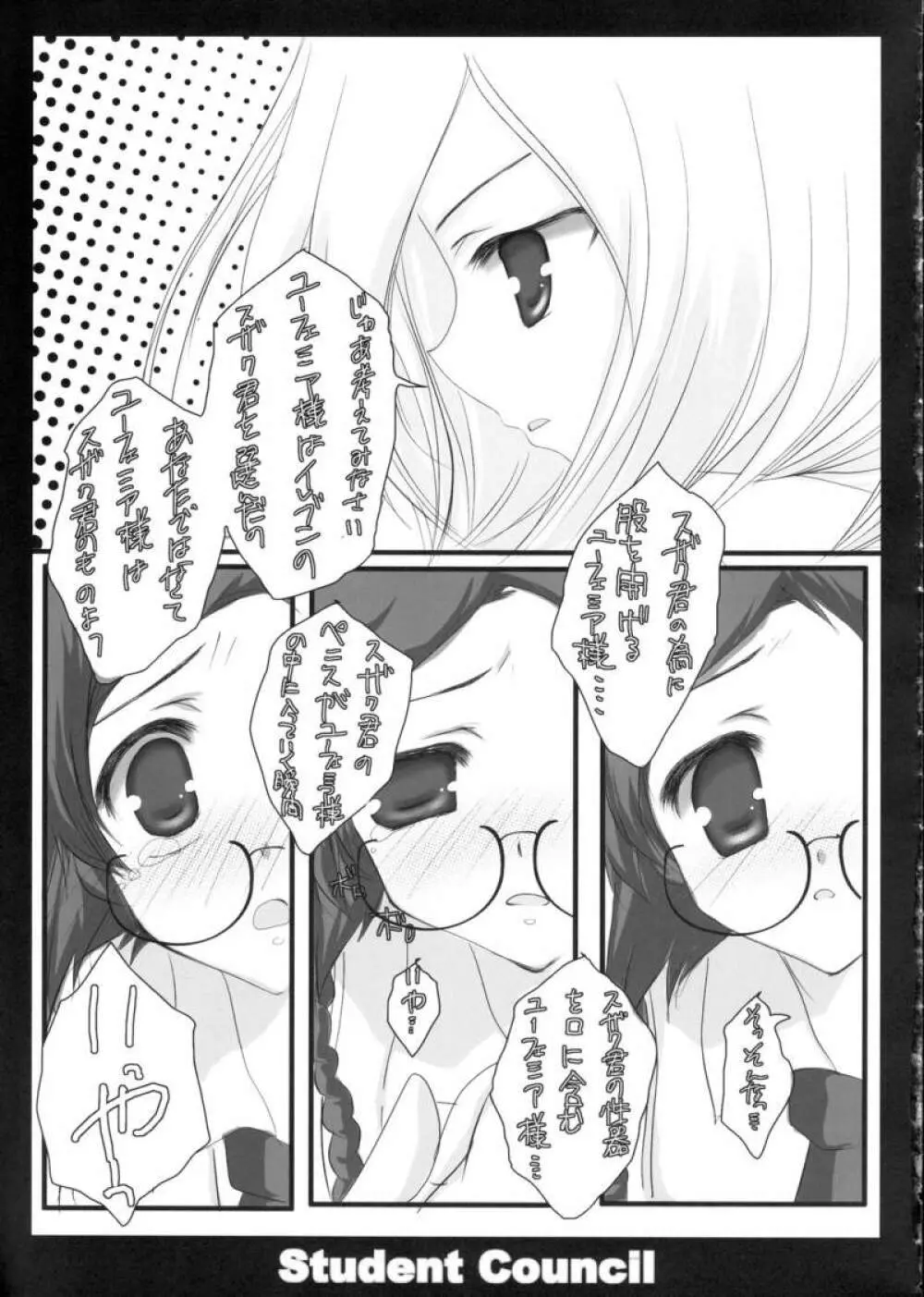 Student Council - page9