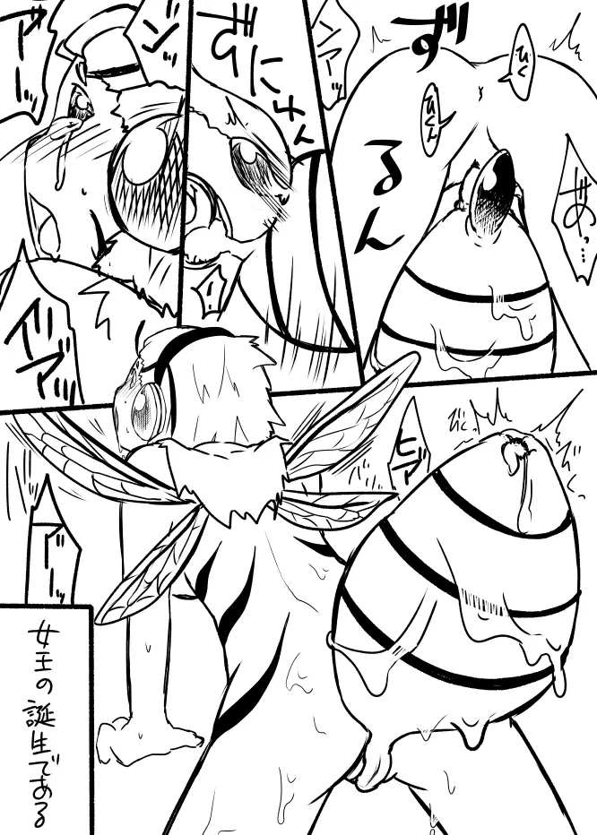蜂娘ラクガキ漫画 - page10