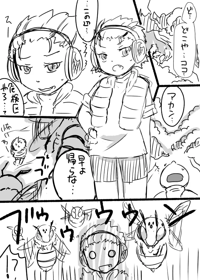 蜂娘ラクガキ漫画 - page2