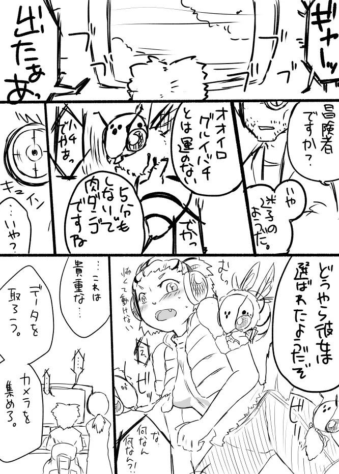 蜂娘ラクガキ漫画 - page3