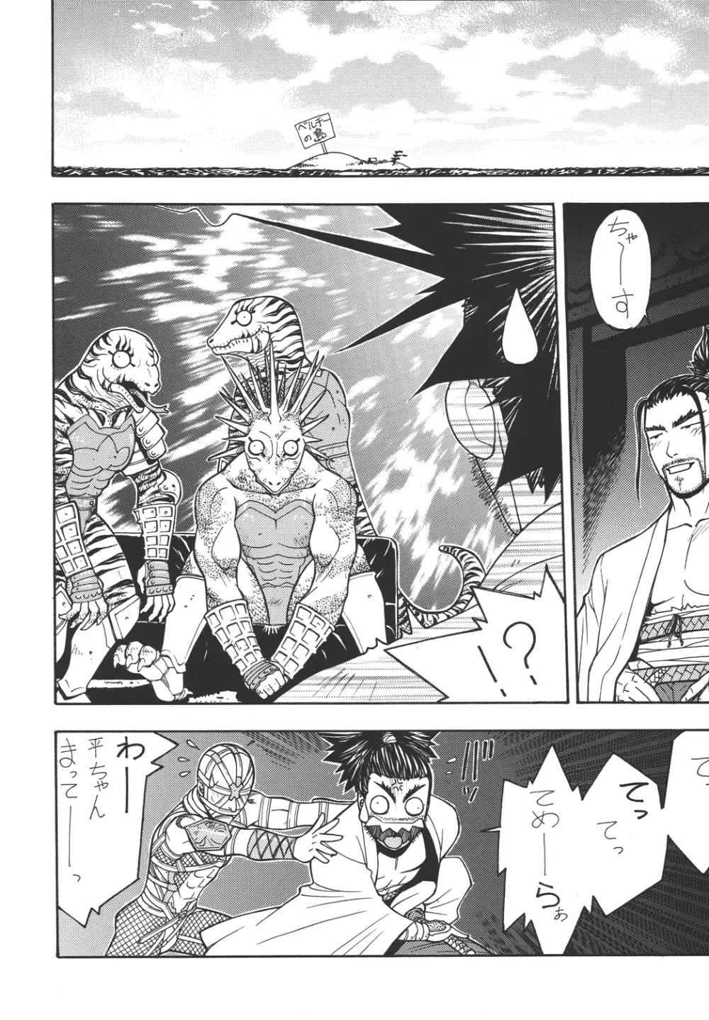 ファイターズ ギガコミックス ラウンド6 - page5