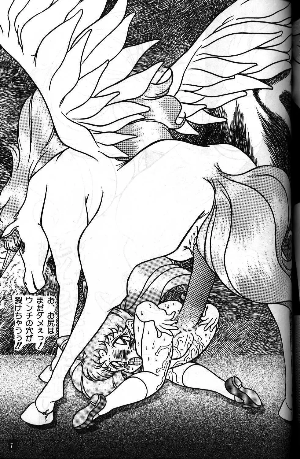 動物愛護じゅうかん - page4